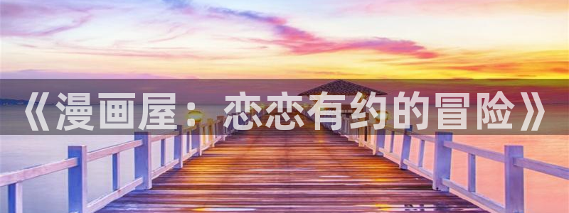漫画屋热血漫画