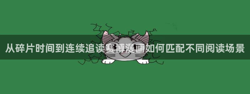 漫漫漫画最新入口