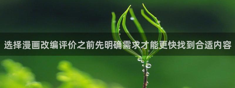 漫漫漫画漫画资讯