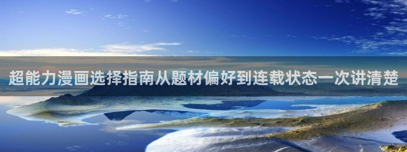 新新漫画漫画大全在线阅读