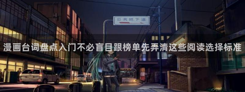 漫漫漫画日漫推荐