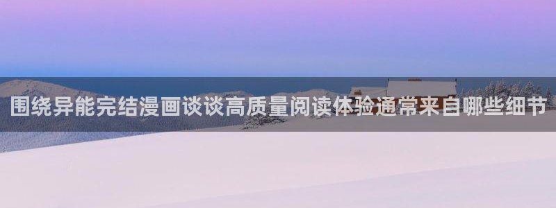 新新漫画官网入口