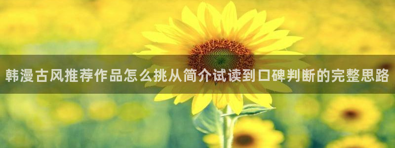 新新漫画漫画人气榜