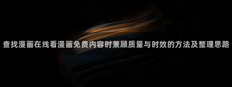 漫漫漫画连载漫画