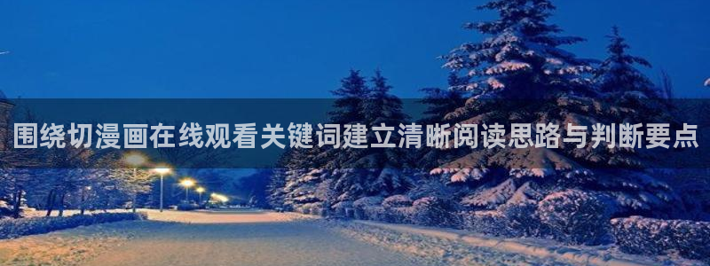 新新漫画国漫